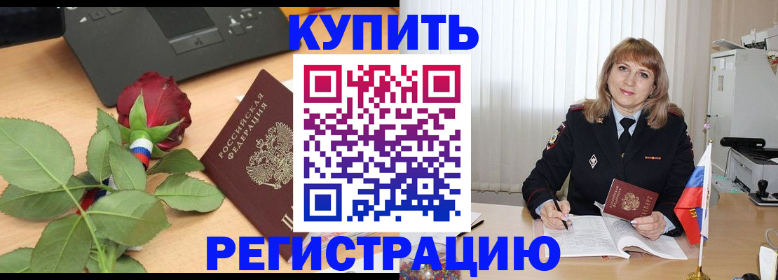 временная прописка в Ленинградской области