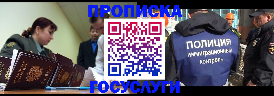 временная регистрация в квартире в Ленинградской области