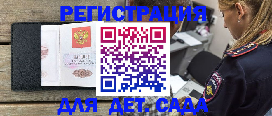 прописка паспорт в Ленинградской области