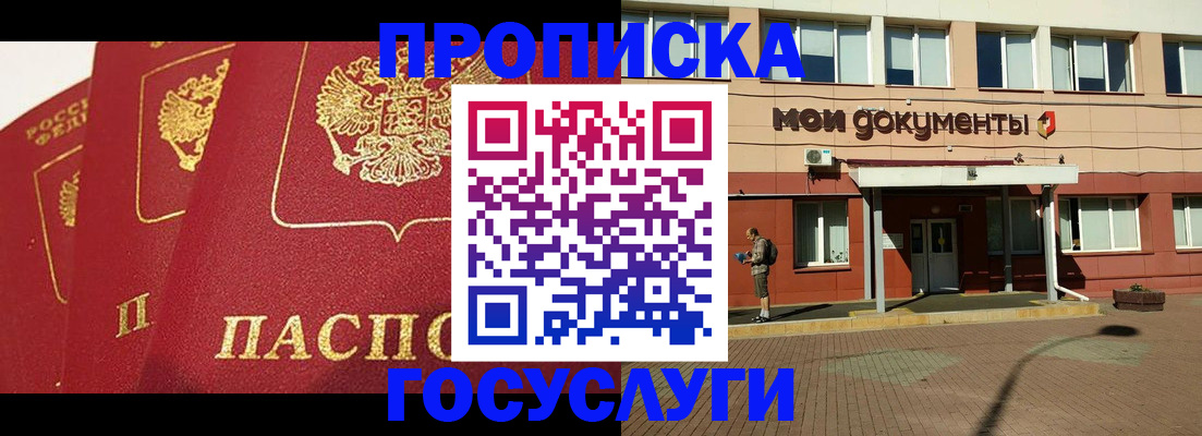 регистрация в Ленинградской области