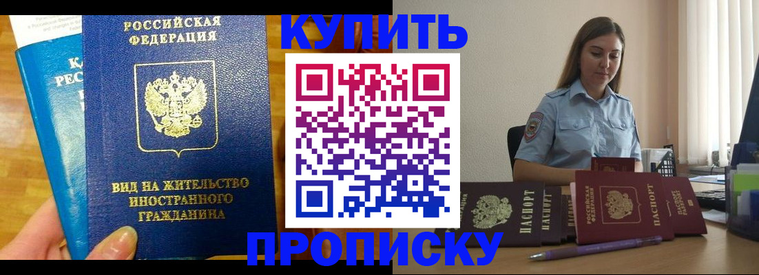 прописка гарантия в Ленинградской области